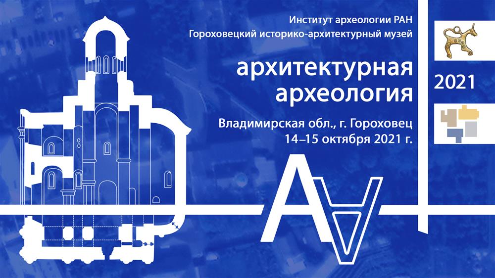 Доклад: Археология Доклад: Археология