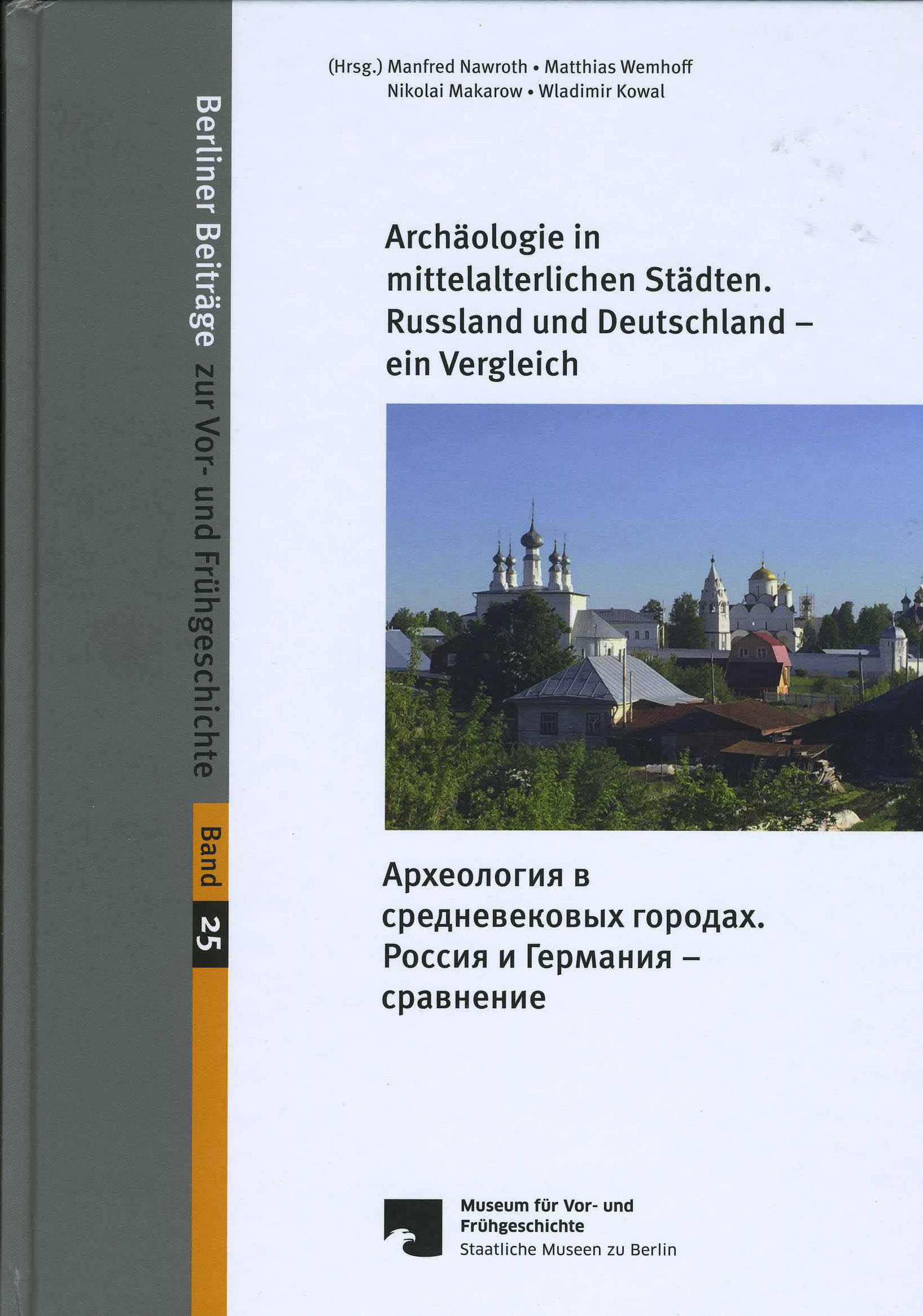 Archäologie in mittelalterlichen Städten: Russland und Deutschland – ein Vergleich = Археология в средневековых городах: Россия и Германия – сравнение